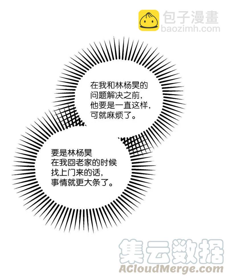 81 道歉(1/2)-第81话