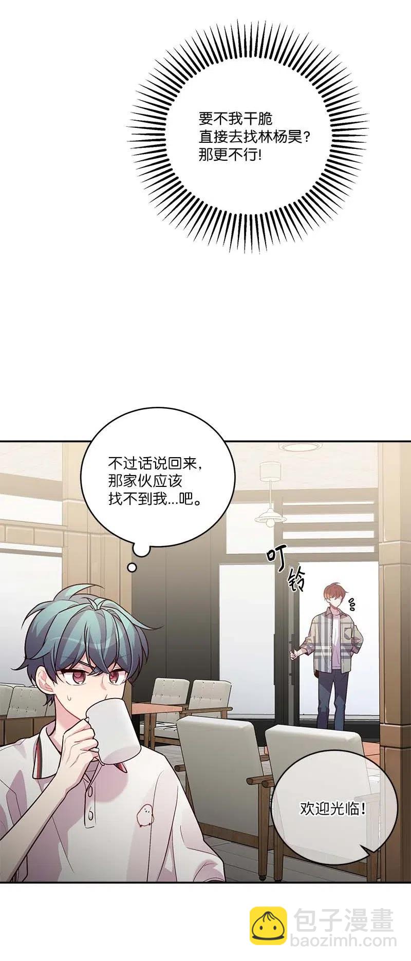 81 道歉(1/2)-第81话