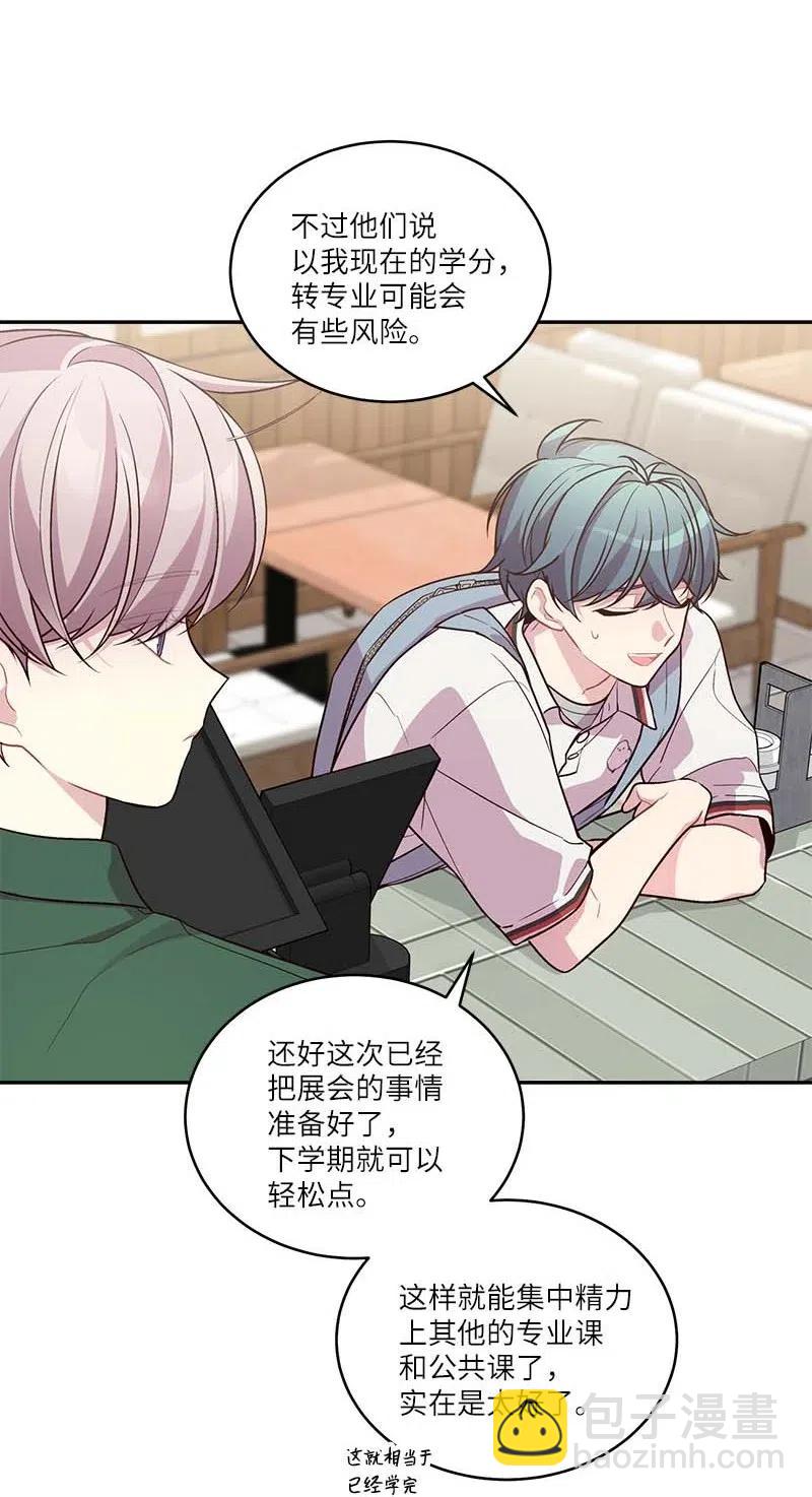 81 道歉(1/2)-第81话