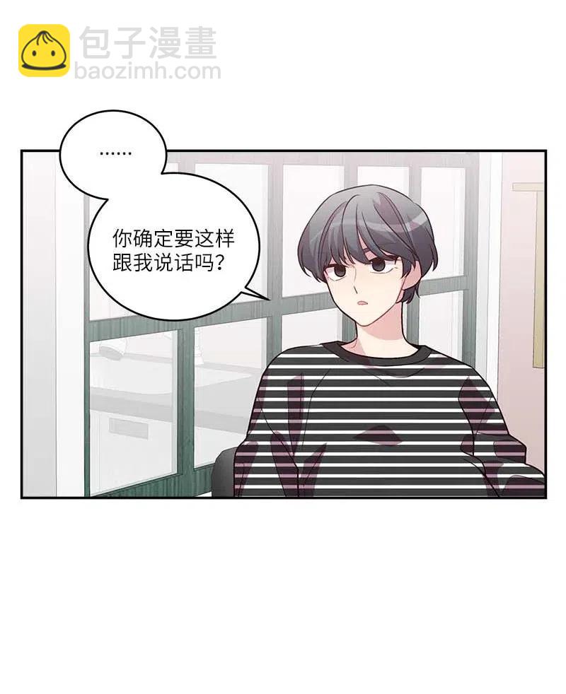 81 道歉(1/2)-第81话