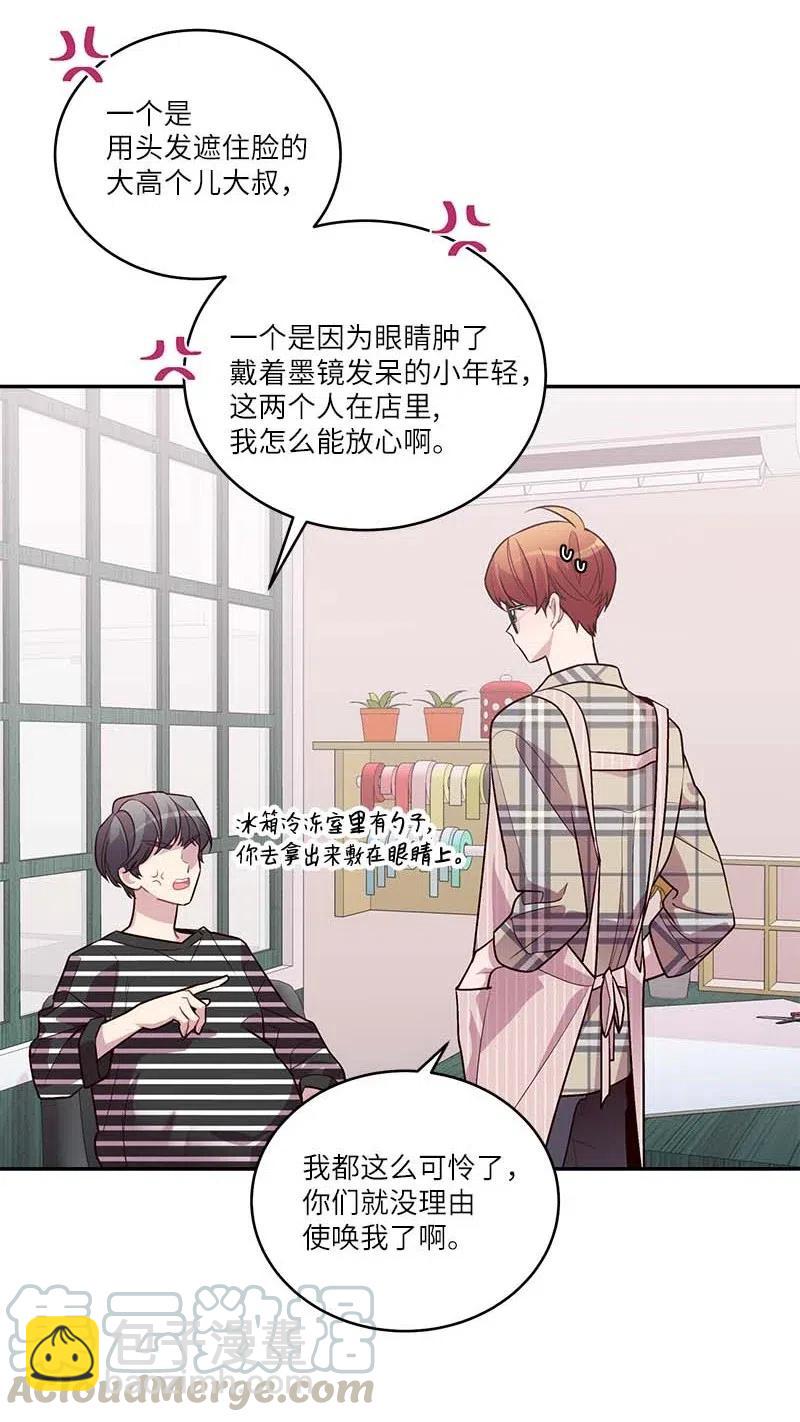 81 道歉(1/2)-第81话