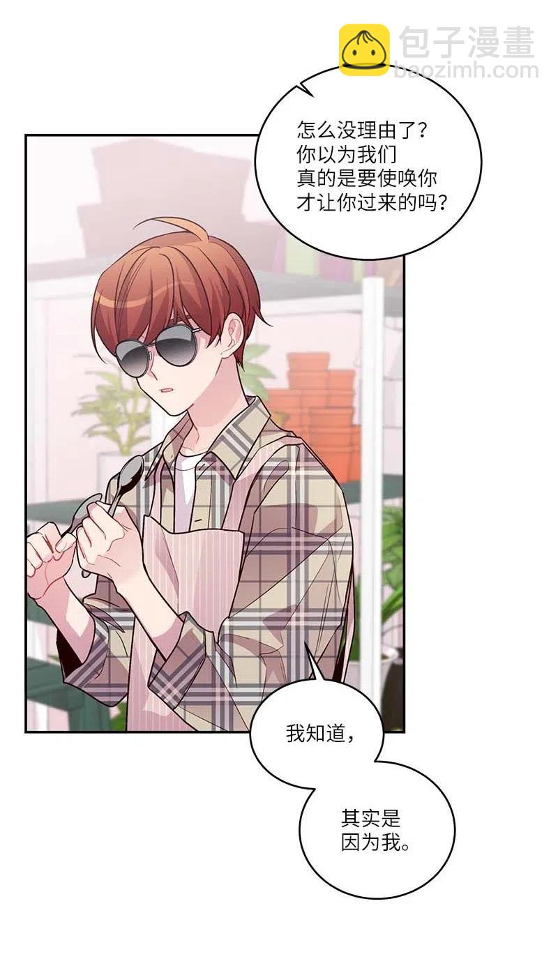 81 道歉(1/2)-第81话