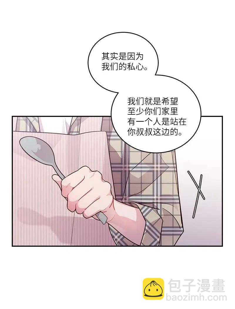 81 道歉(1/2)-第81话