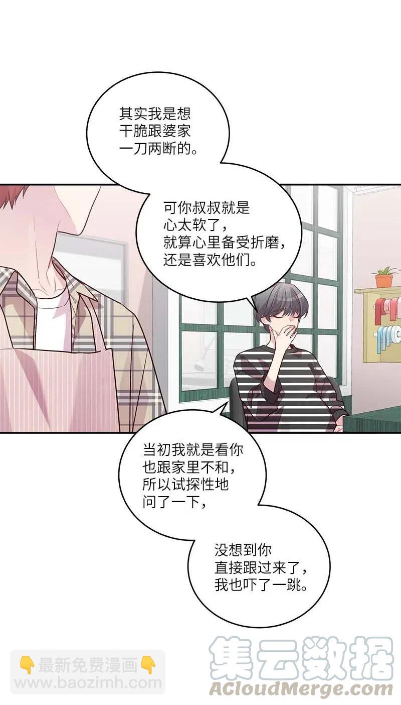 81 道歉(1/2)-第81话