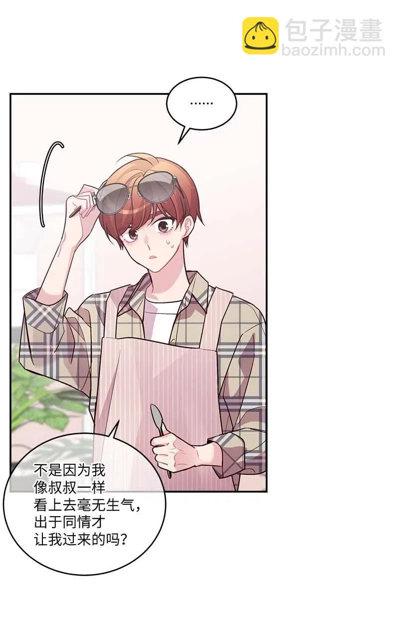 81 道歉(1/2)-第81话