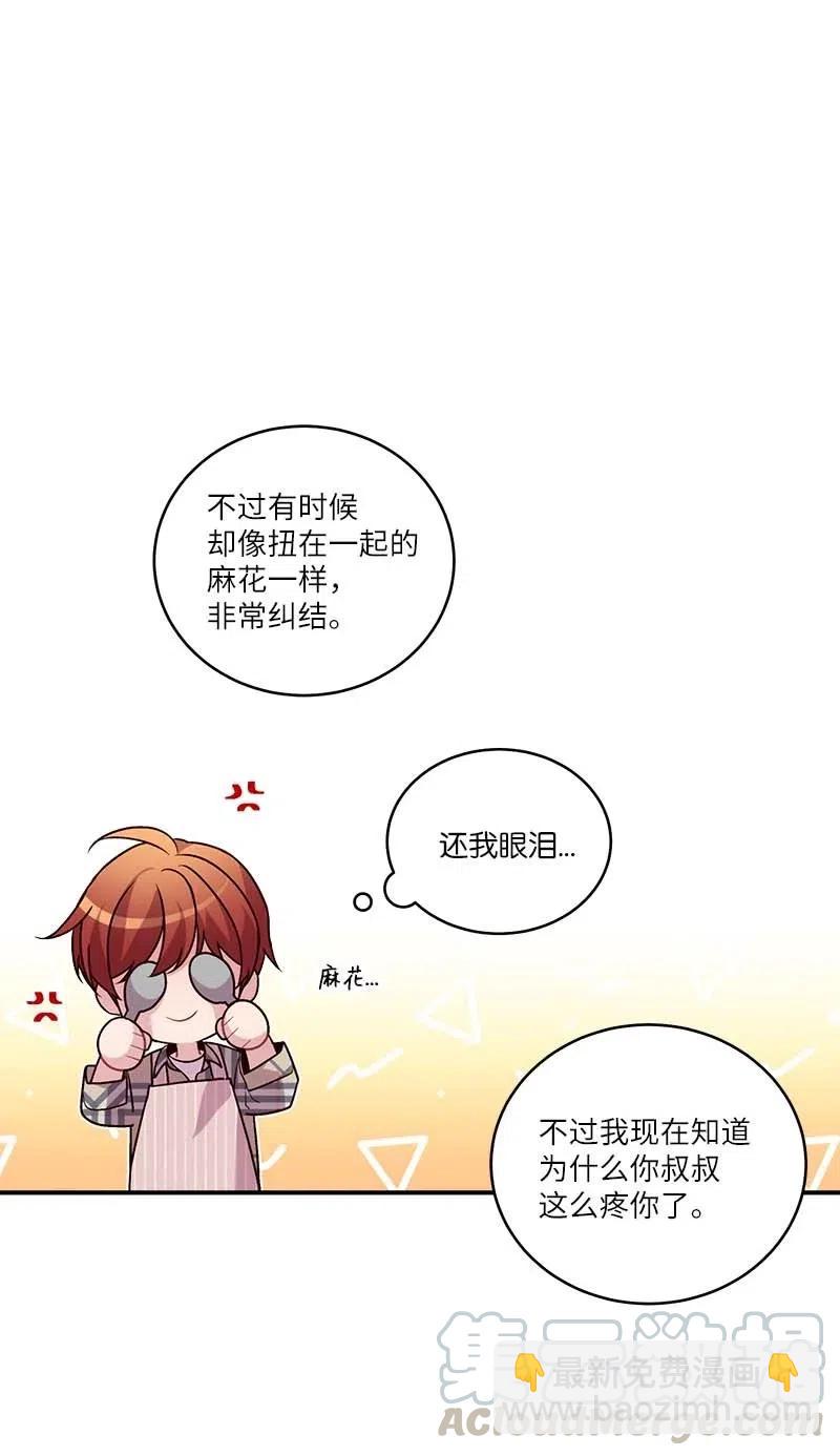 81 道歉(1/2)-第81话