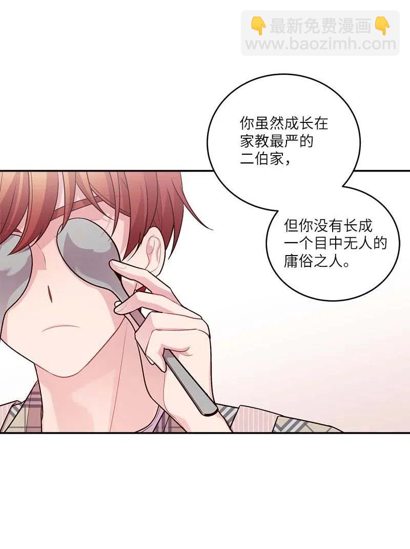 81 道歉(1/2)-第81话