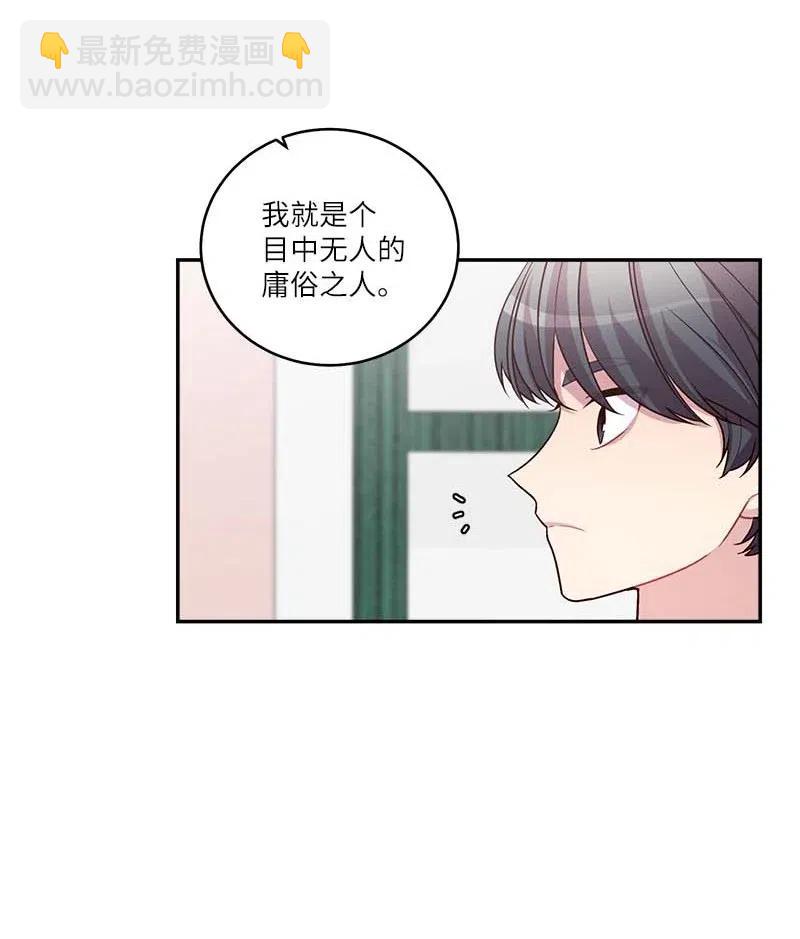 81 道歉(1/2)-第81话