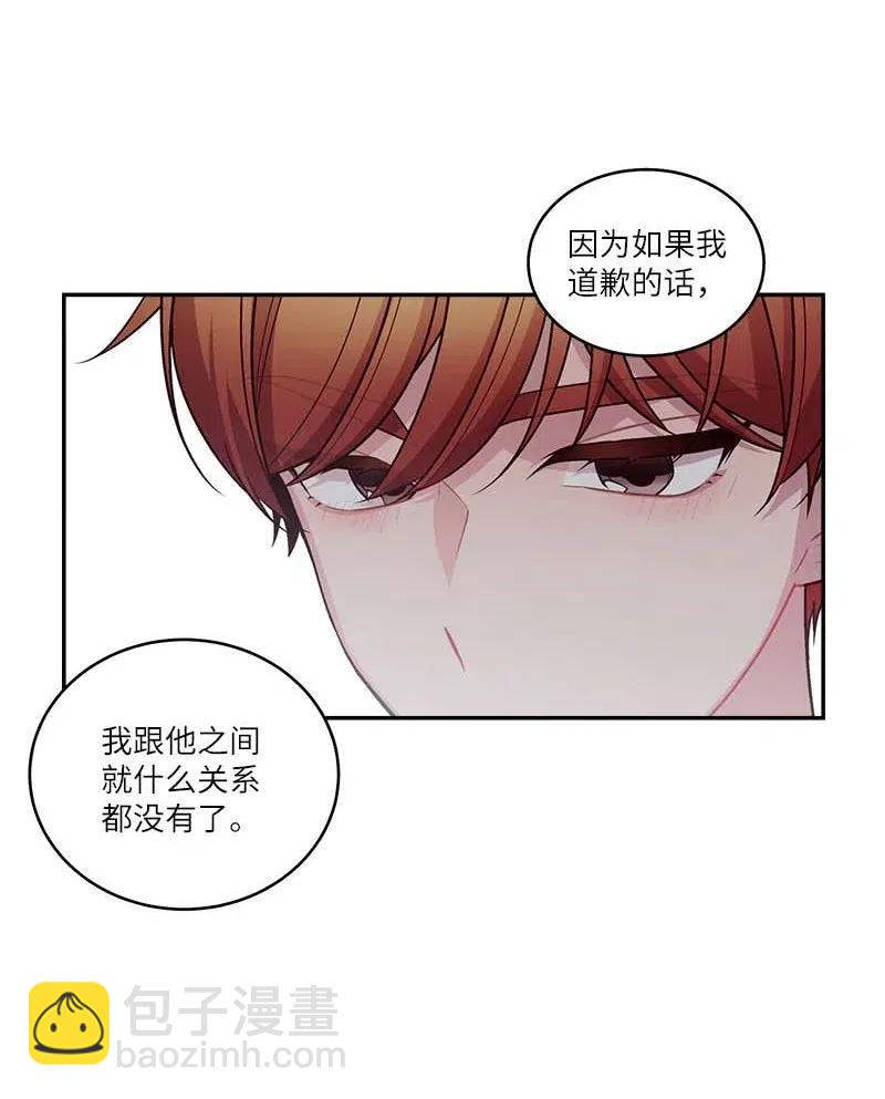 81 道歉(1/2)-第81话