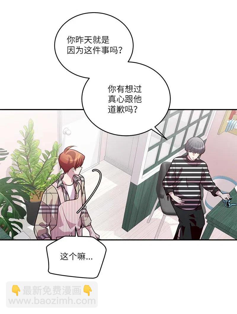 81 道歉(1/2)-第81话