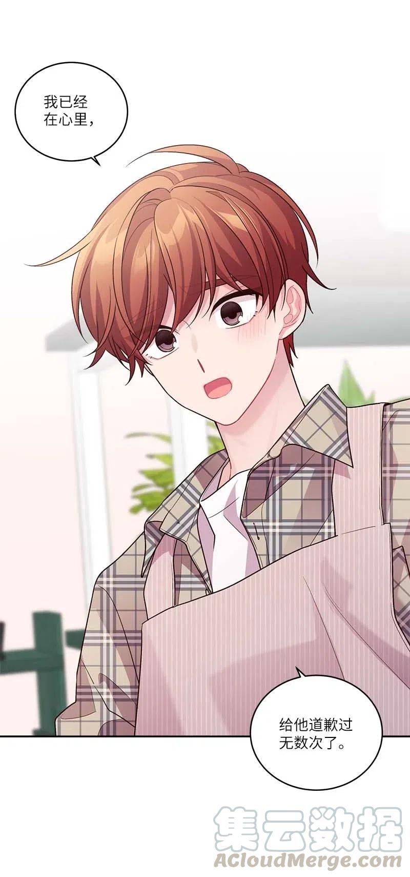 81 道歉(1/2)-第81话