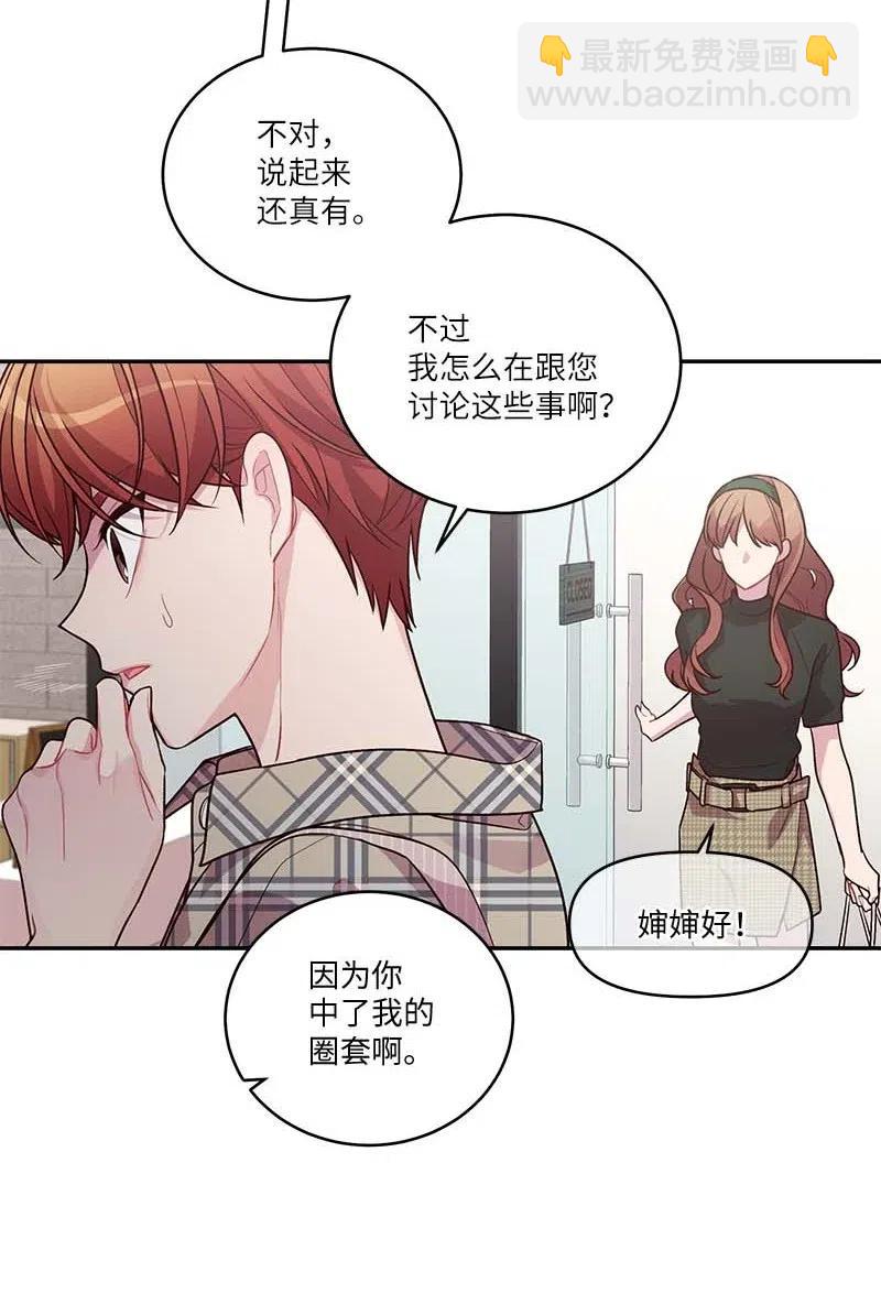 81 道歉(1/2)-第81话