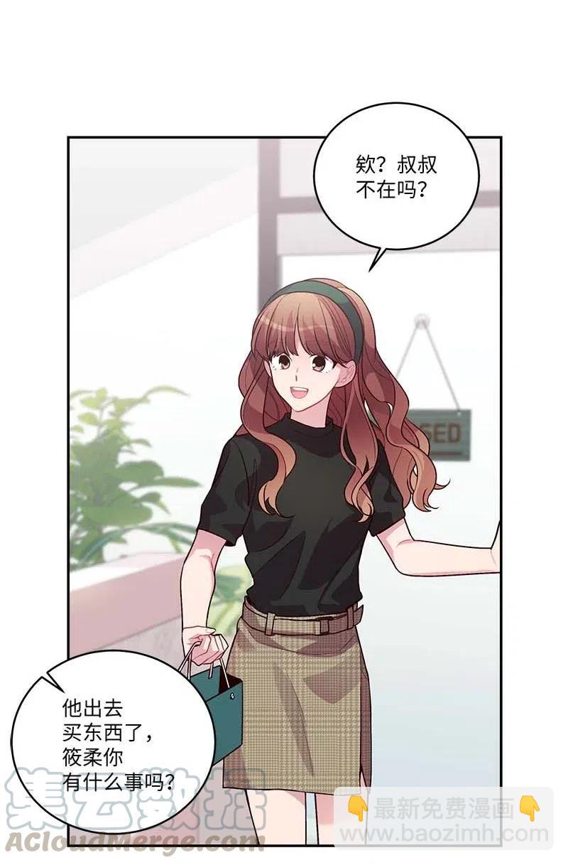 81 道歉(1/2)-第81话