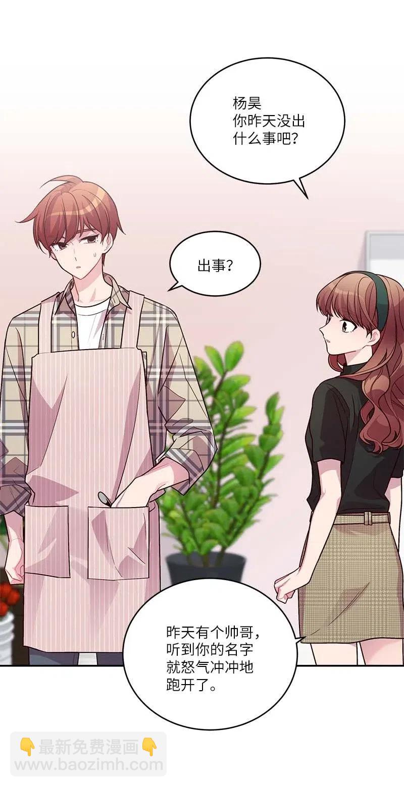 81 道歉(1/2)-第81话