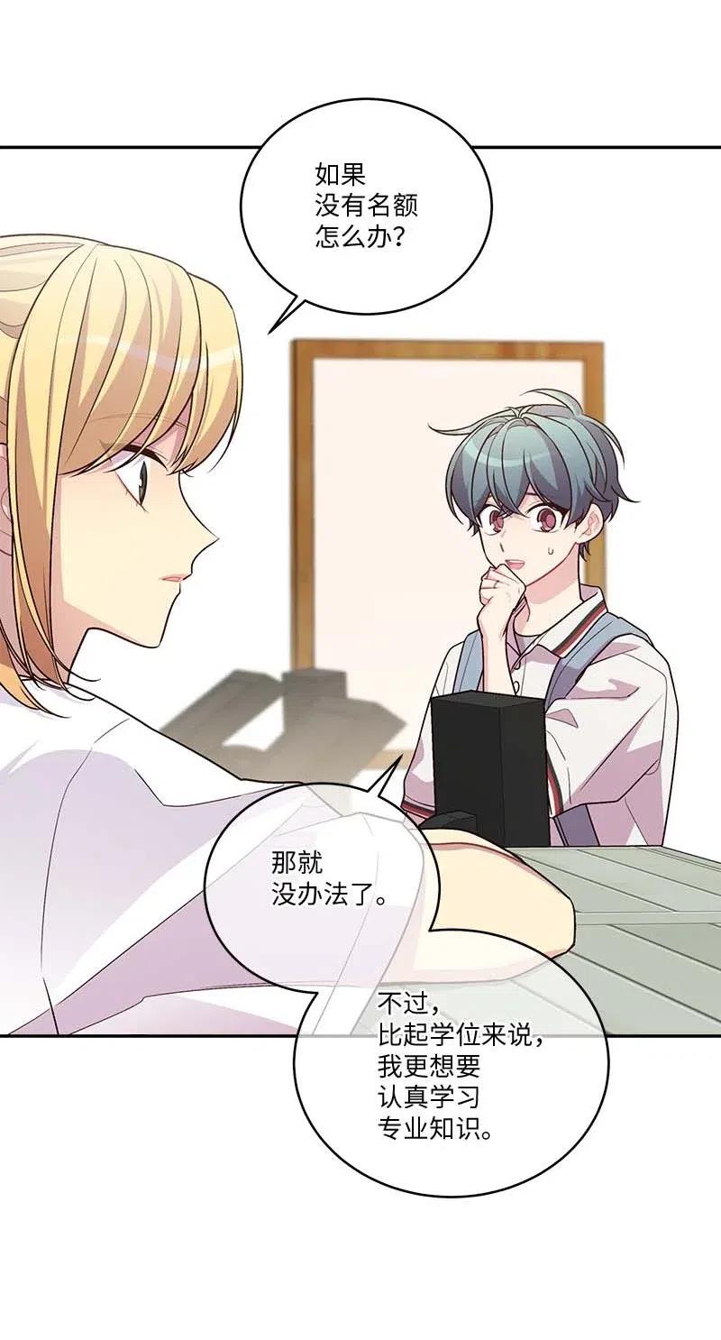 81 道歉(1/2)-第81话