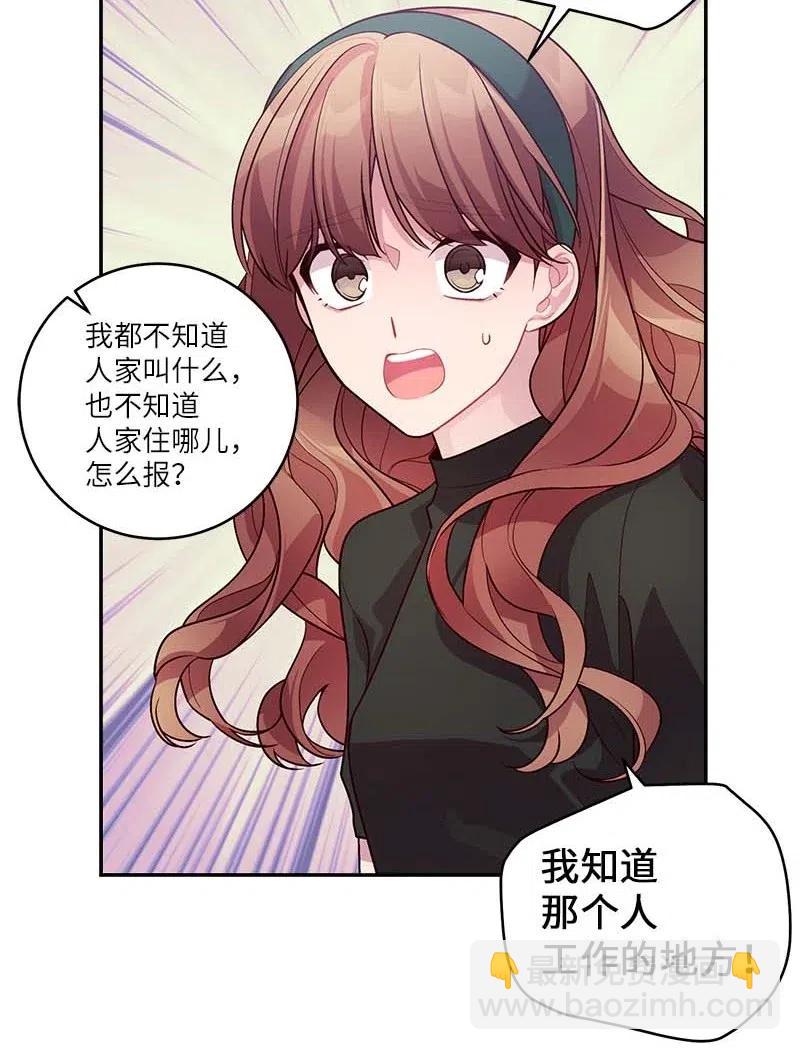 81 道歉(1/2)-第81话