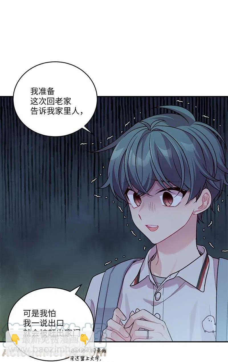 81 道歉(1/2)-第81话