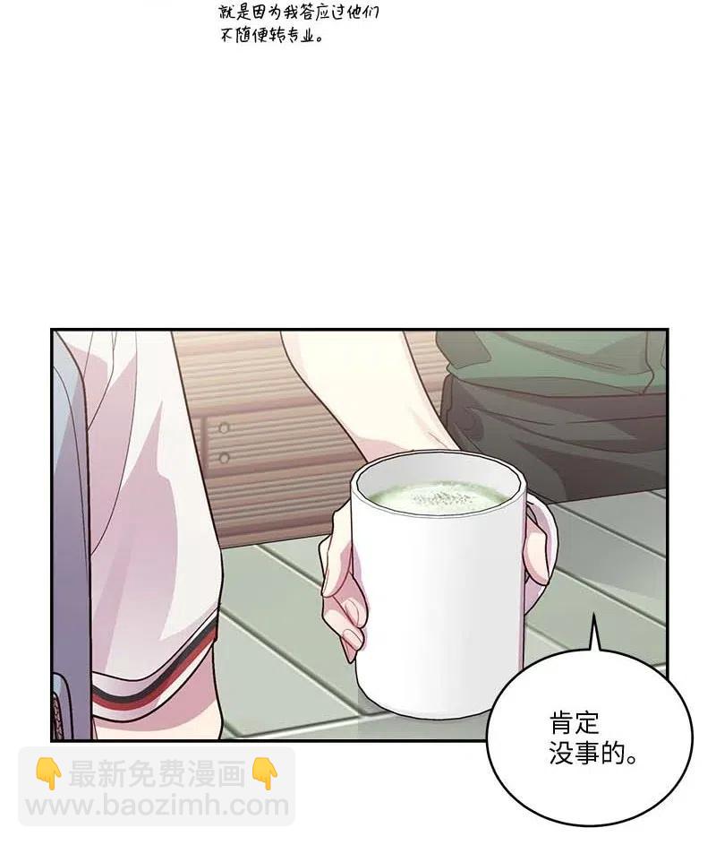 81 道歉(1/2)-第81话