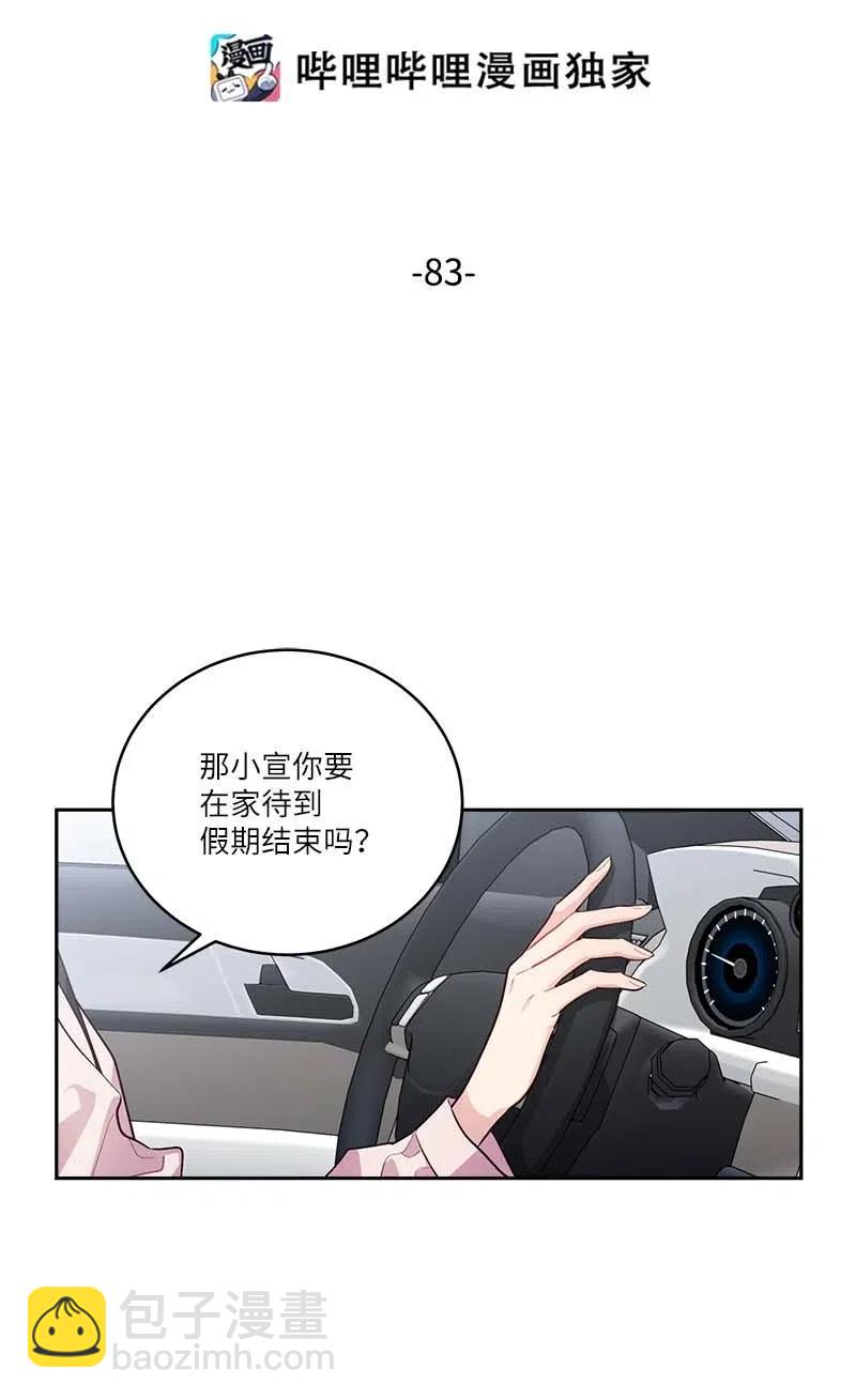 83 大道的画(1/2)-第83话