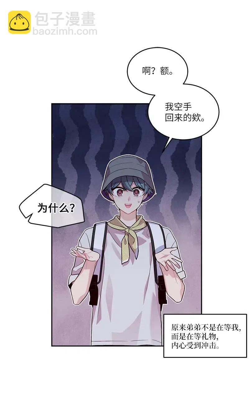 83 大道的画(1/2)-第83话