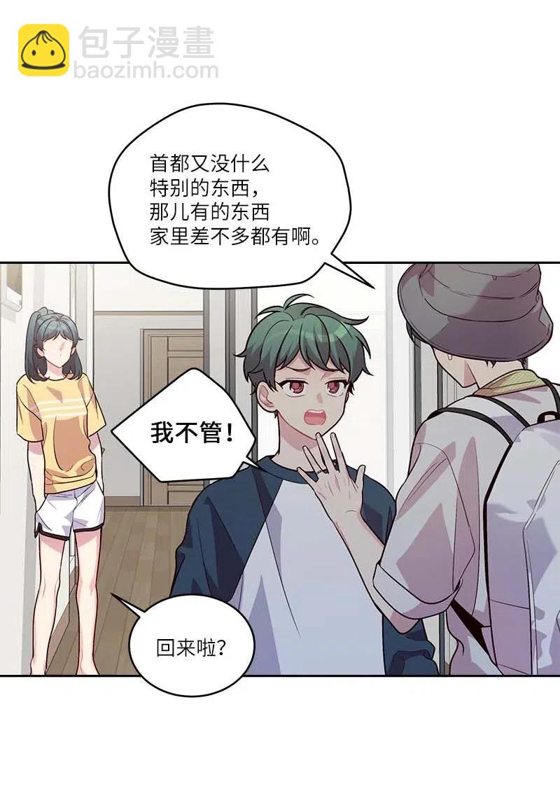 83 大道的画(1/2)-第83话