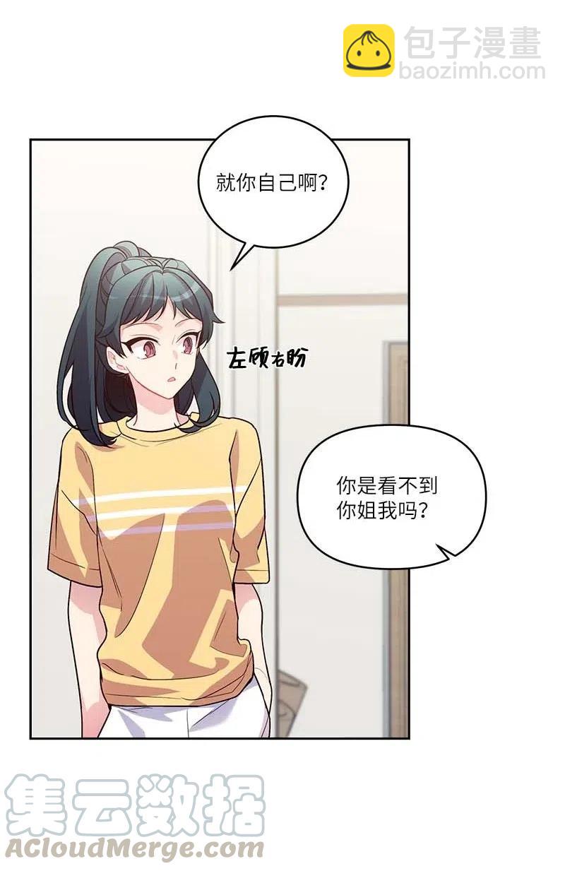 83 大道的画(1/2)-第83话