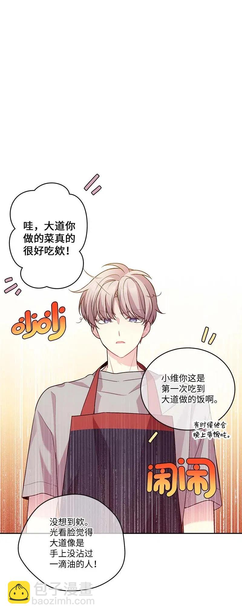 83 大道的画(1/2)-第83话