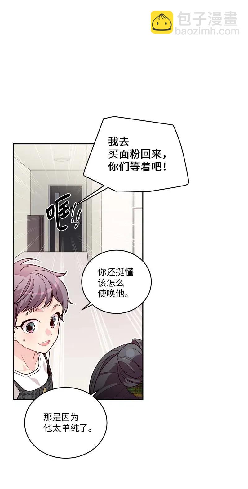 83 大道的画(1/2)-第83话