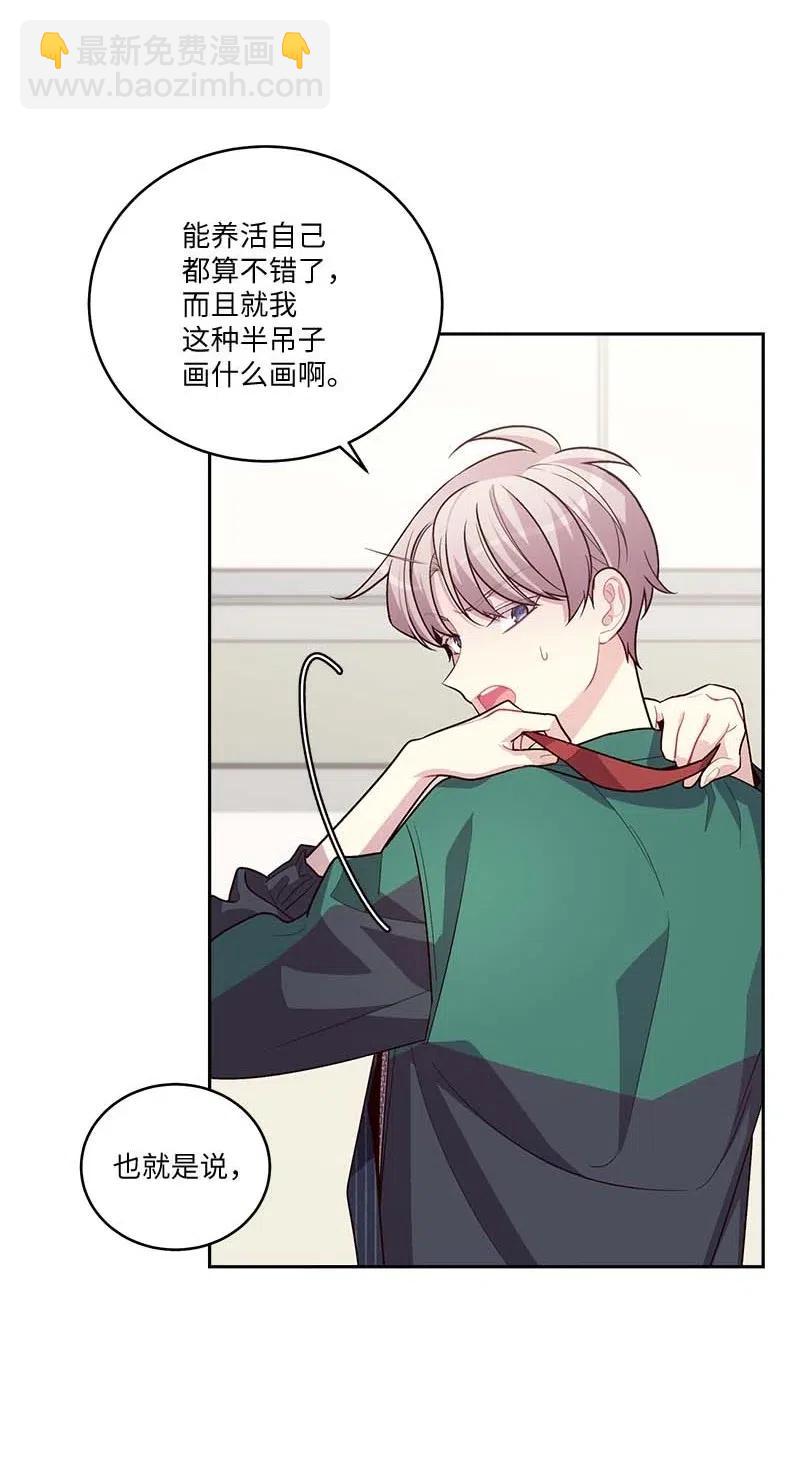 83 大道的画(1/2)-第83话