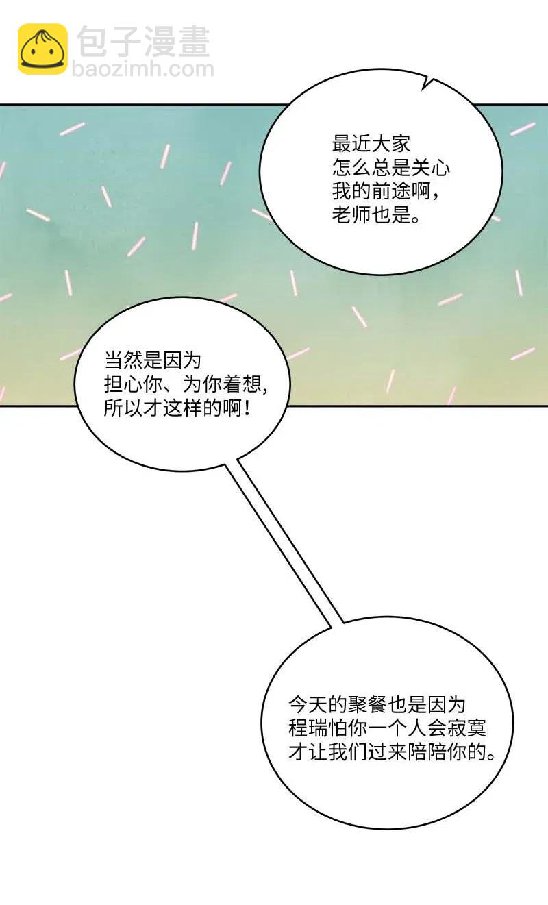 83 大道的画(1/2)-第83话