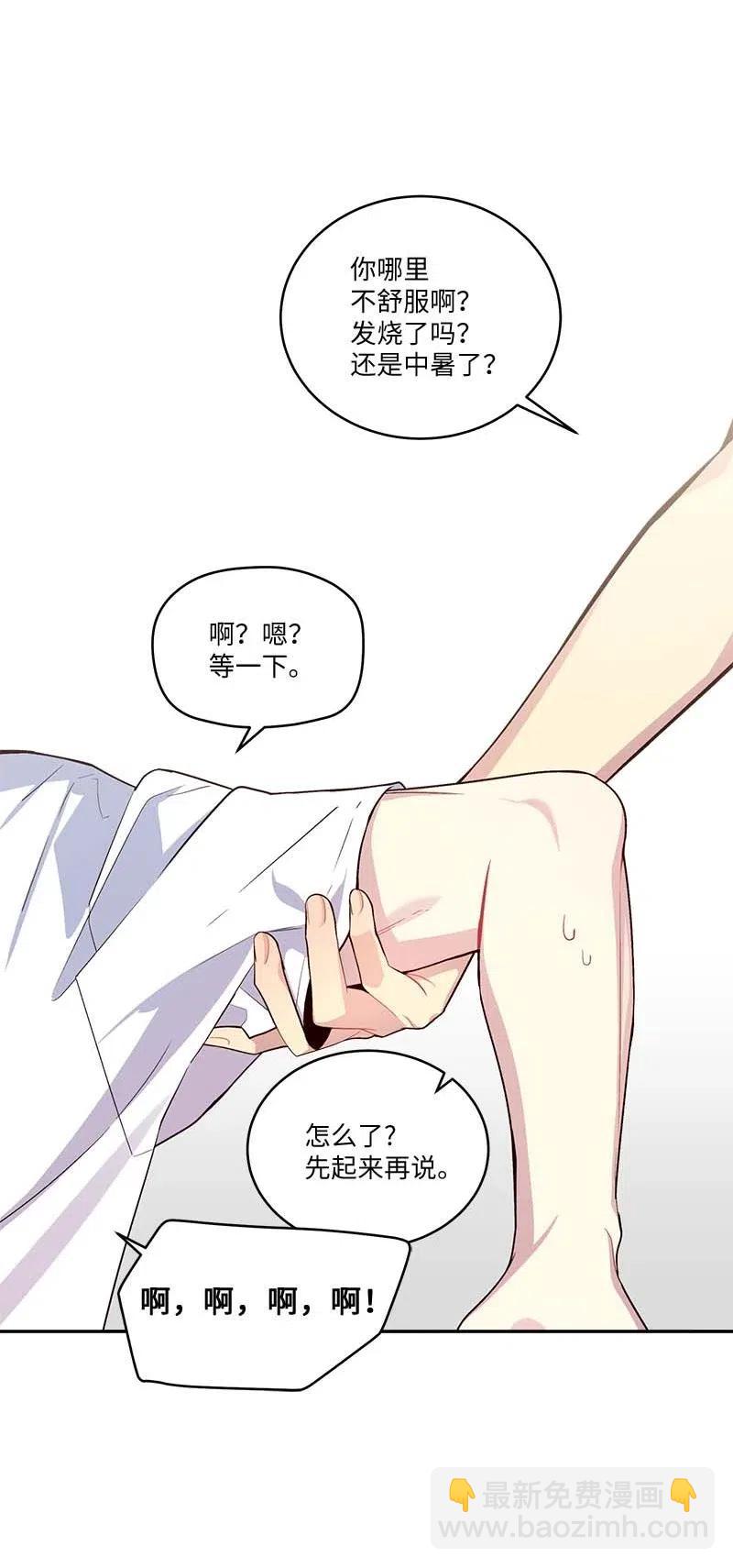 85 【哥】(1/2)-第85话