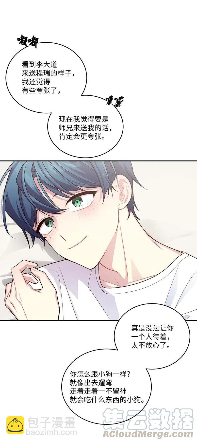 85 【哥】(1/2)-第85话