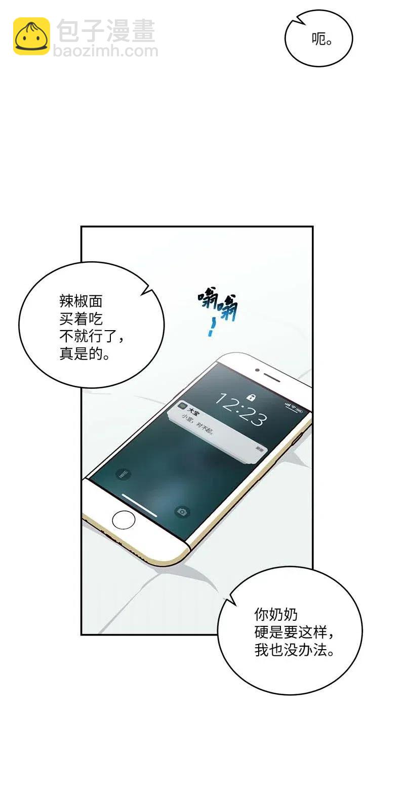 85 【哥】(1/2)-第85话