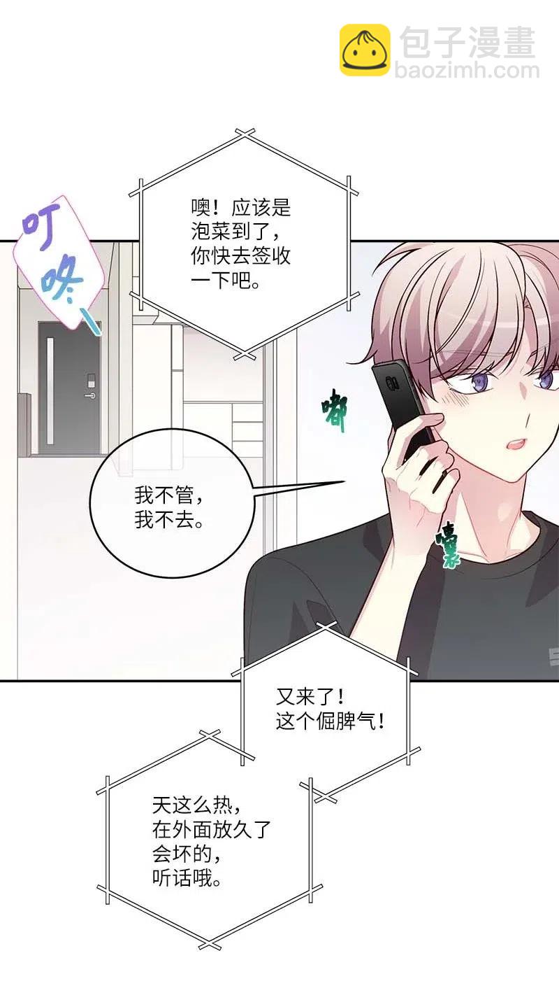 85 【哥】(1/2)-第85话