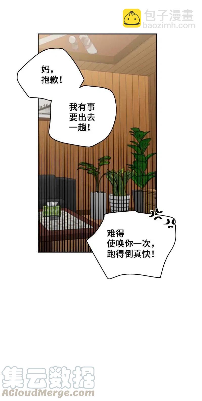 85 【哥】(1/2)-第85话