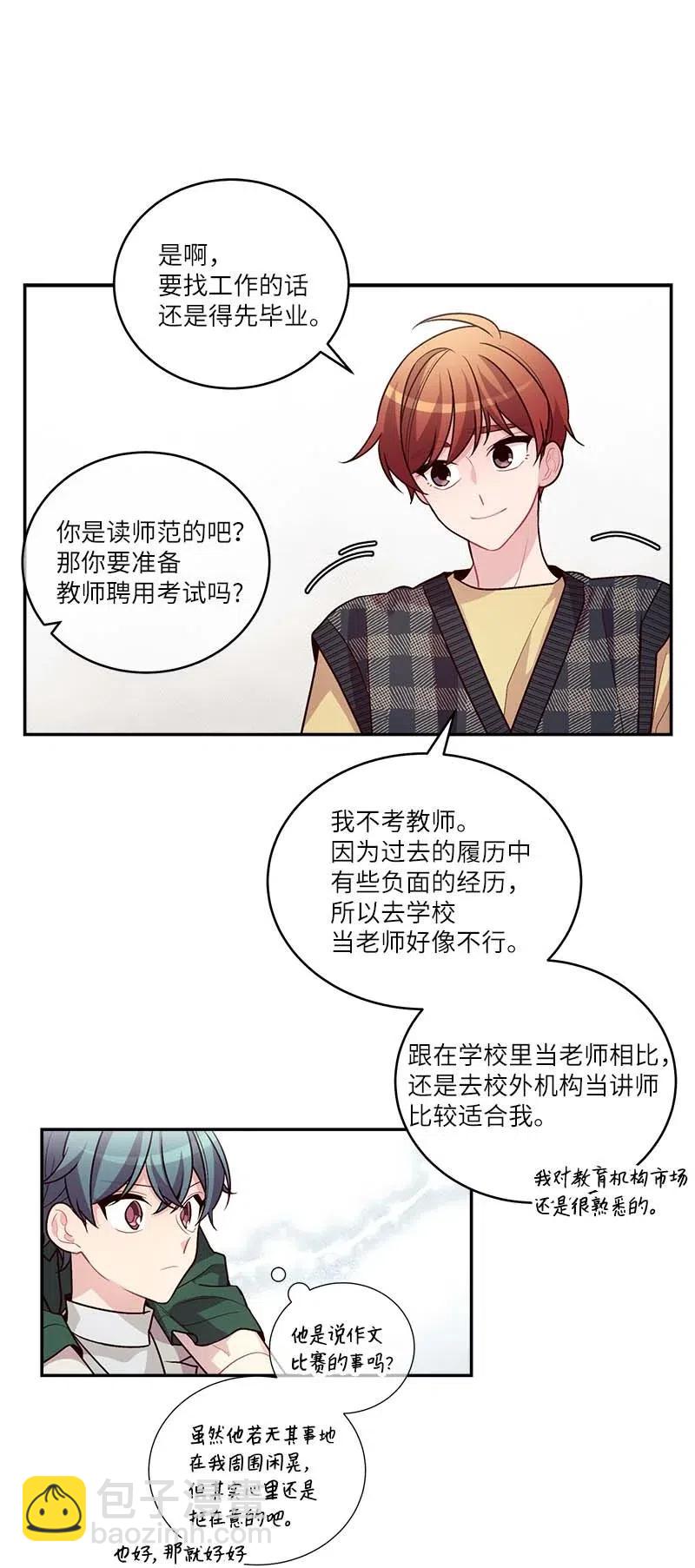 87 责任(1/2)-第87话