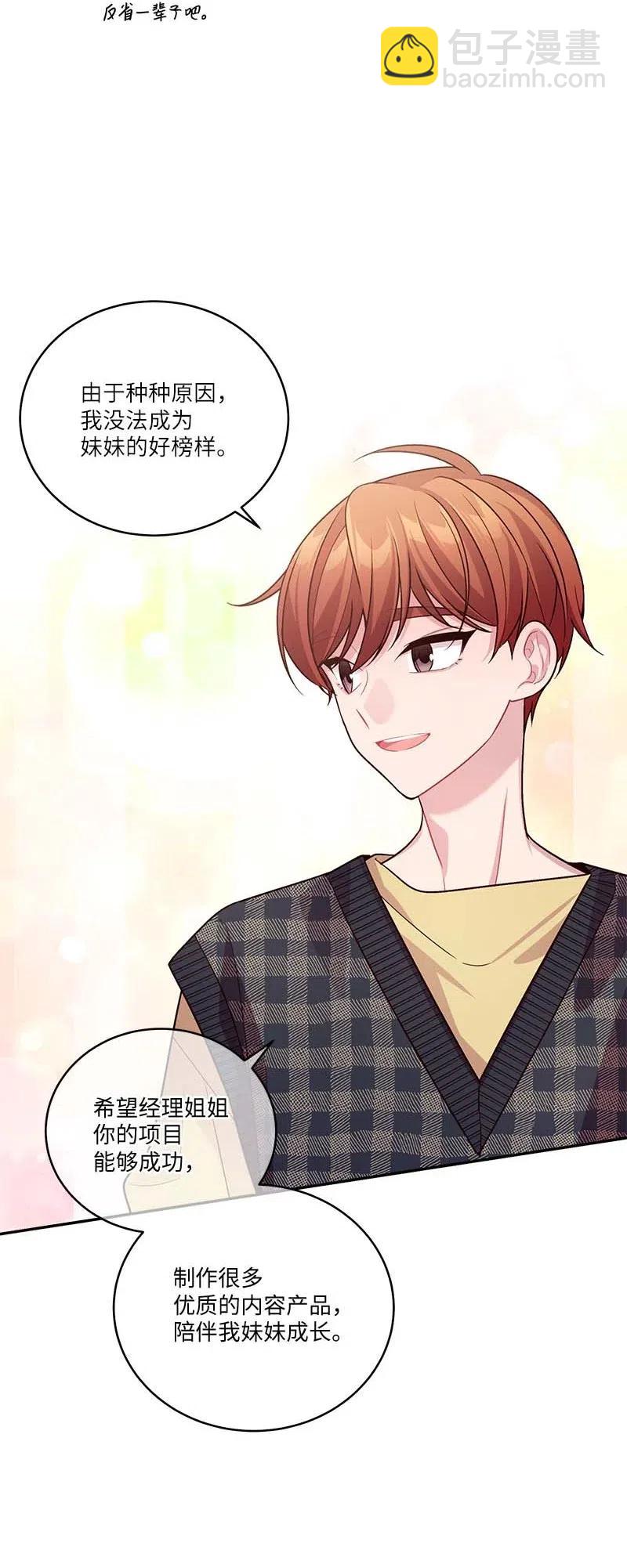 87 责任(1/2)-第87话