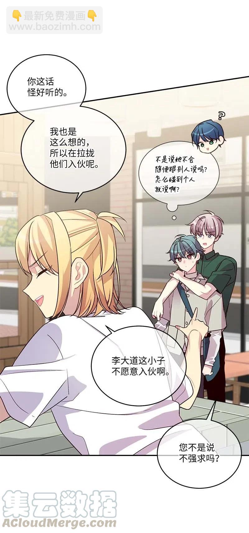 87 责任(1/2)-第87话