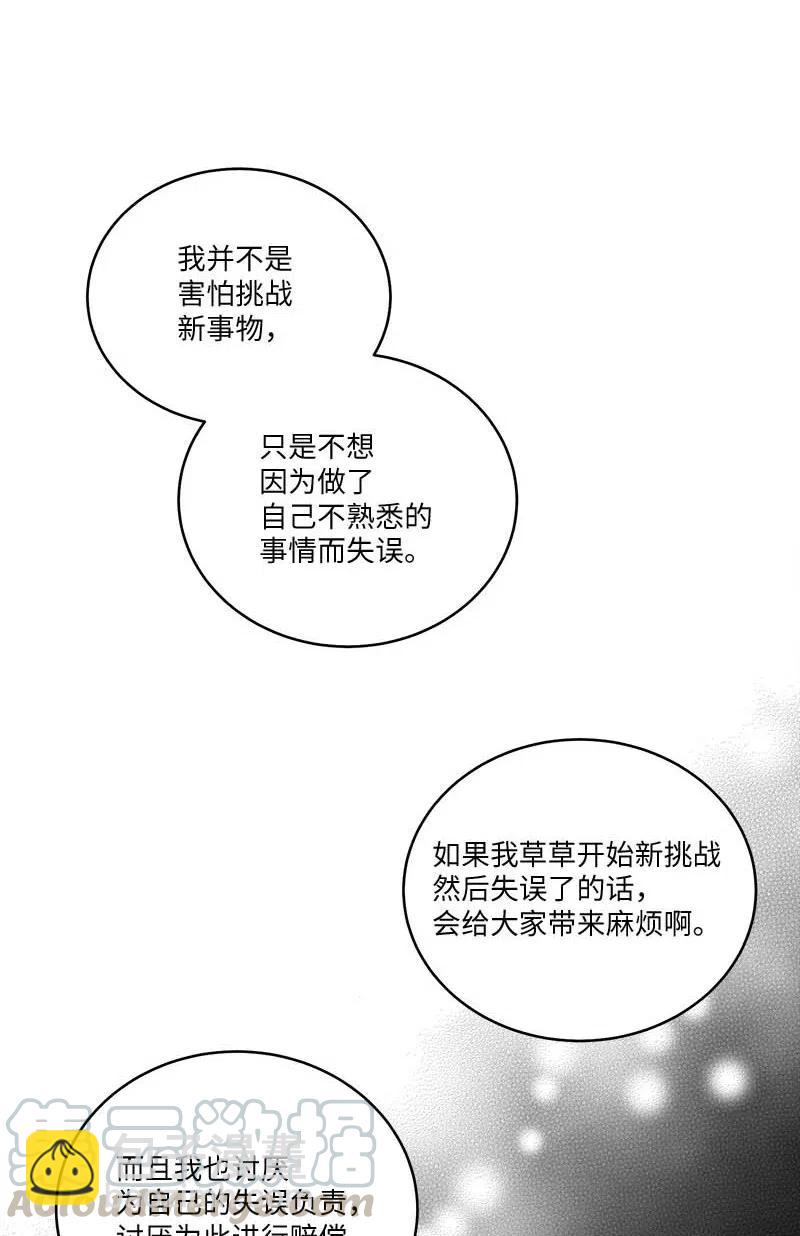 87 责任(1/2)-第87话