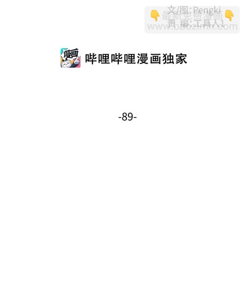 89 入伍通知书(1/2)-第89话