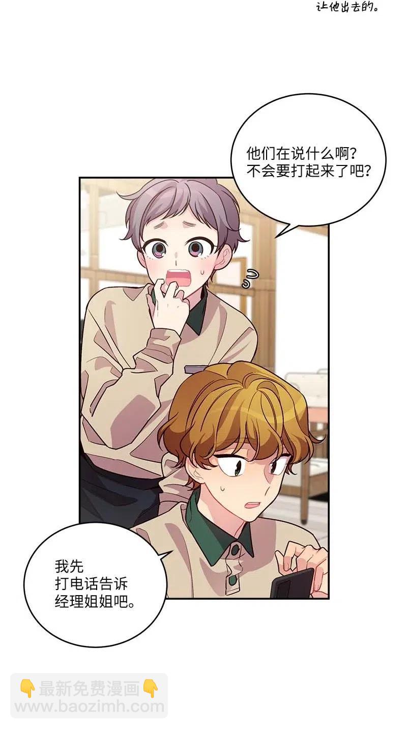 89 入伍通知书(1/2)-第89话