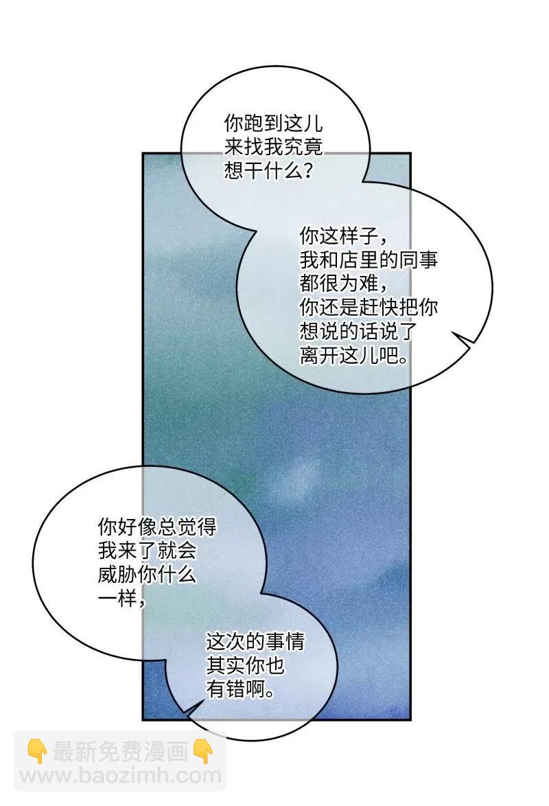 89 入伍通知书(1/2)-第89话