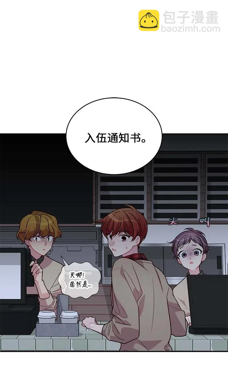 89 入伍通知书(1/2)-第89话