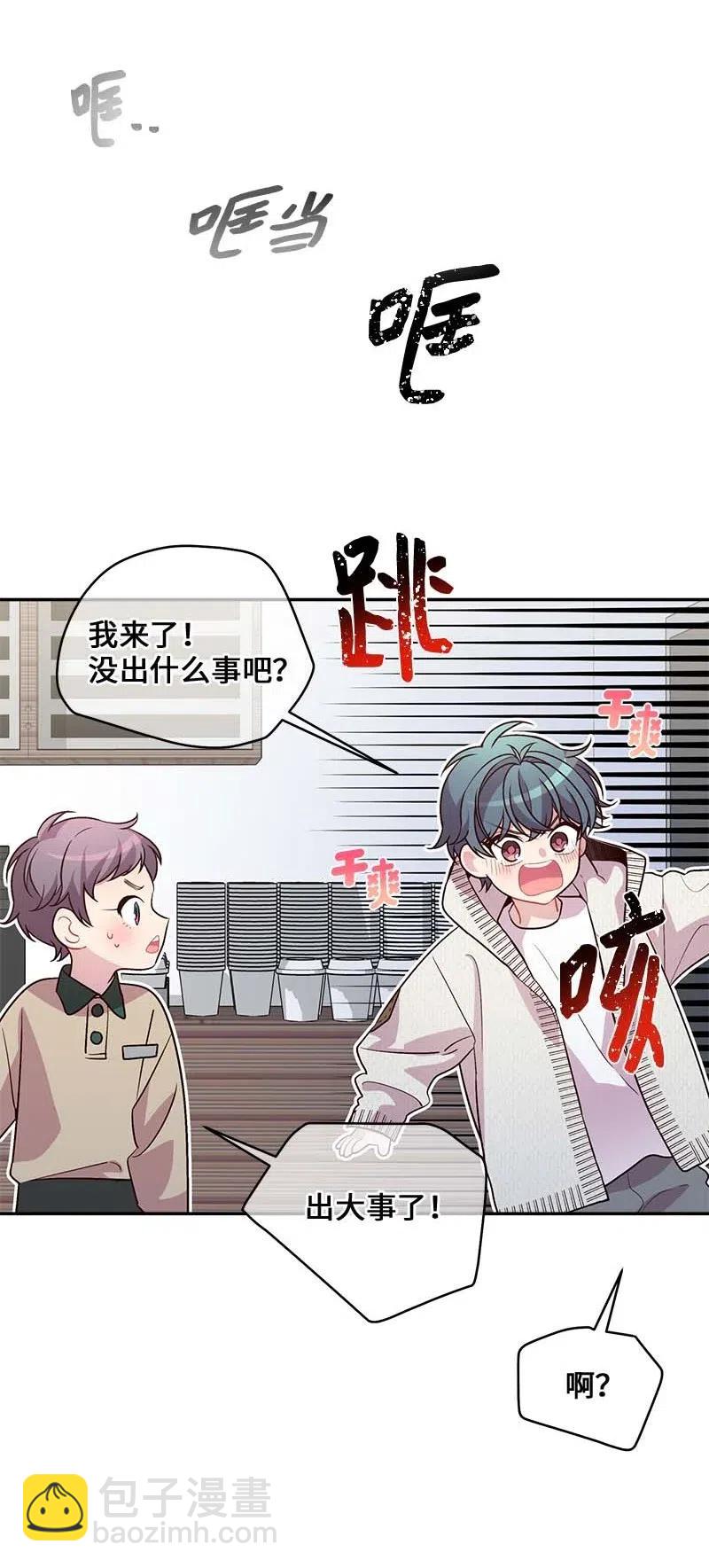 89 入伍通知书(1/2)-第89话