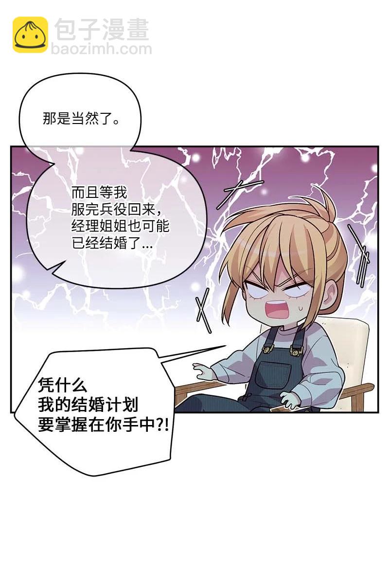 91 兄弟(1/2)-第91话