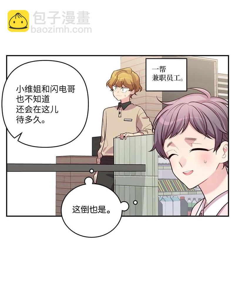 91 兄弟(1/2)-第91话