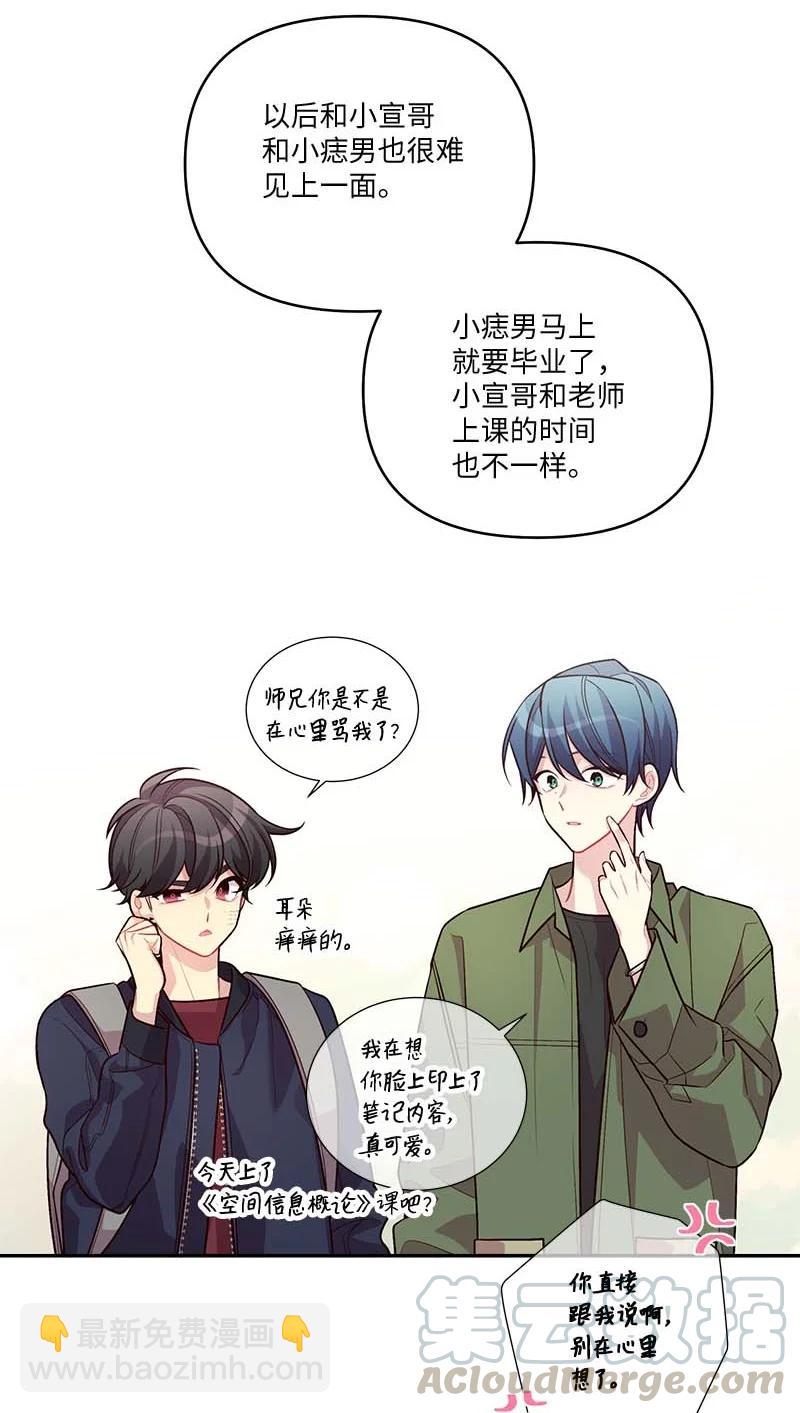 91 兄弟(1/2)-第91话