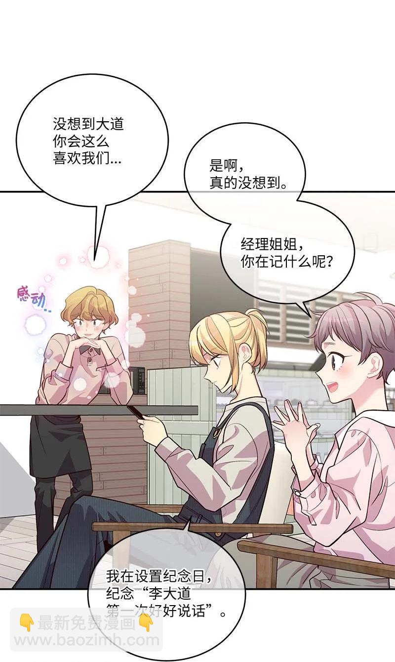 91 兄弟(1/2)-第91话