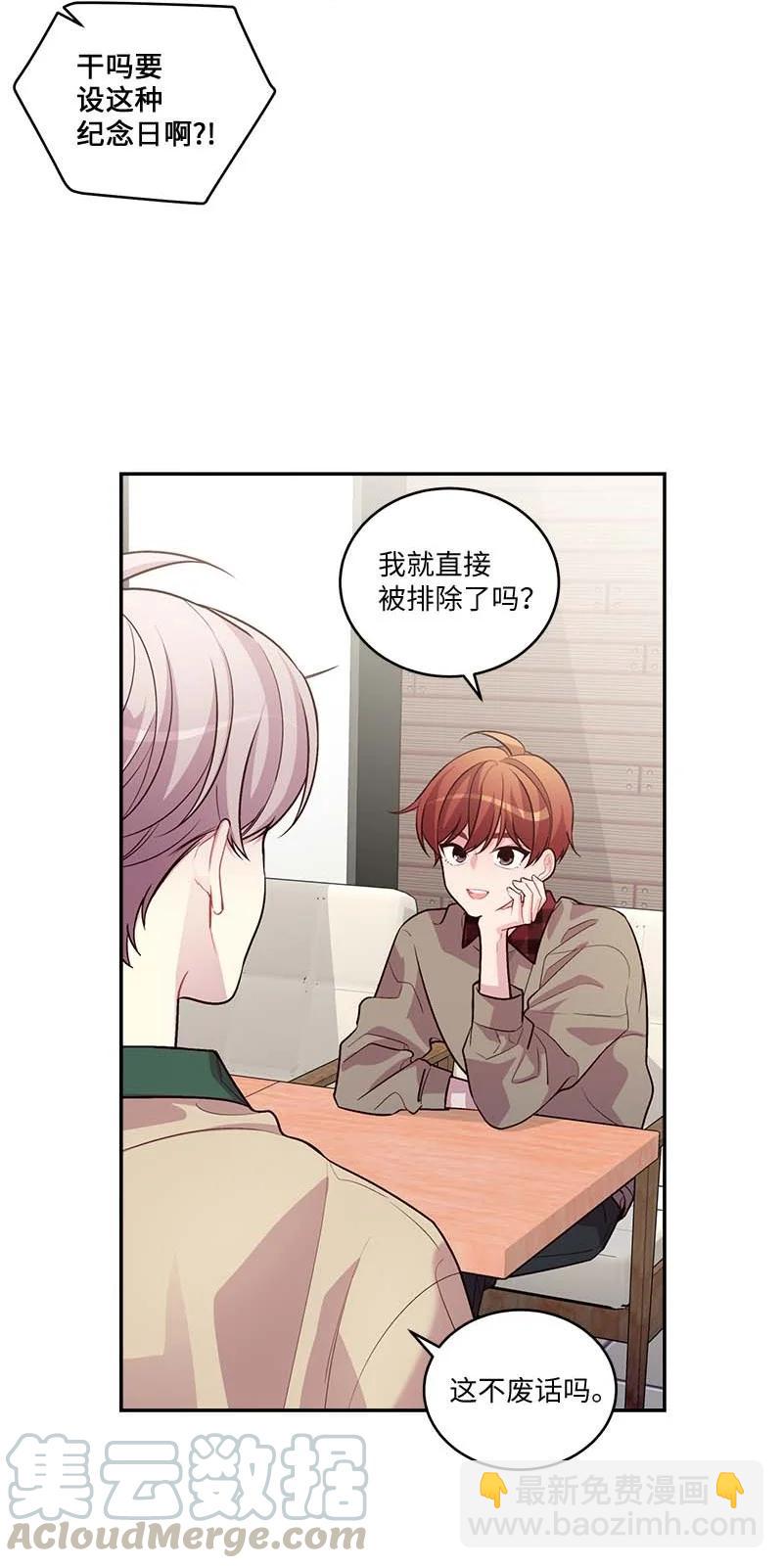 91 兄弟(1/2)-第91话