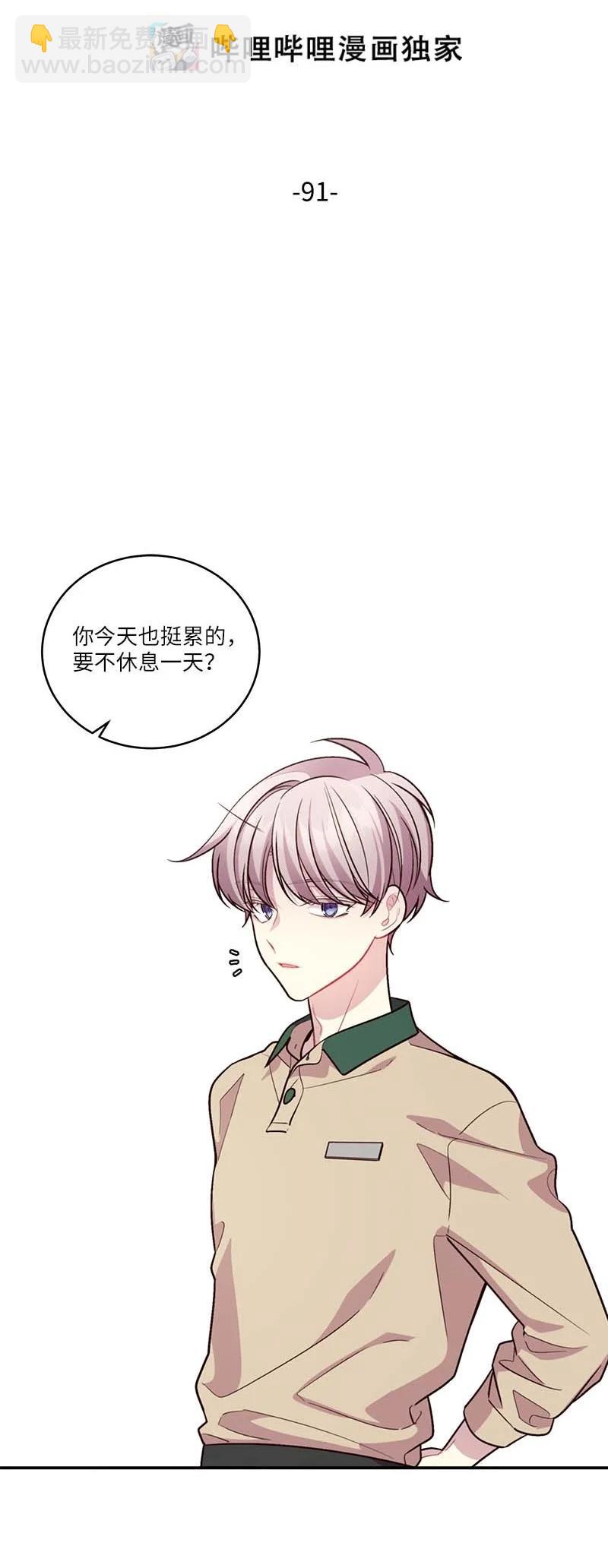 91 兄弟(1/2)-第91话